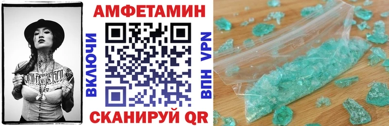 Amphetamine 97%  МЕГА онион  Морозовск 