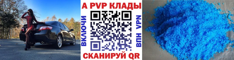 APVP мука  MEGA рабочий сайт  Морозовск 