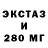 Экстази XTC temirlan_0201