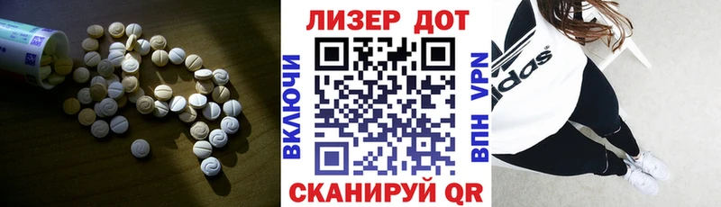 ЛСД экстази кислота  цены наркотик  Морозовск 