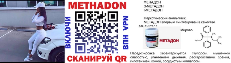 МЕТАДОН белоснежный  Морозовск 